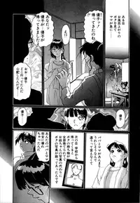 [NeWMeN] SECRET PLOT DEEP