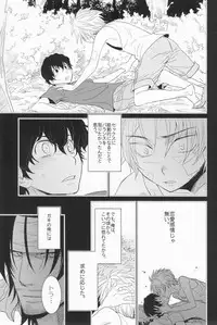 Kyuubi Kaya (Fukagawa) - Gu Little Little (Beelzebub)