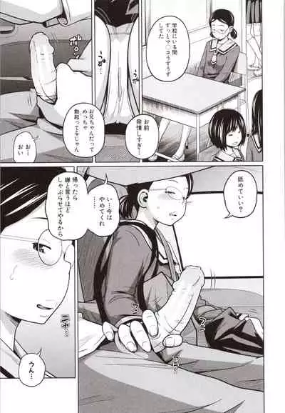 Aimai Diary