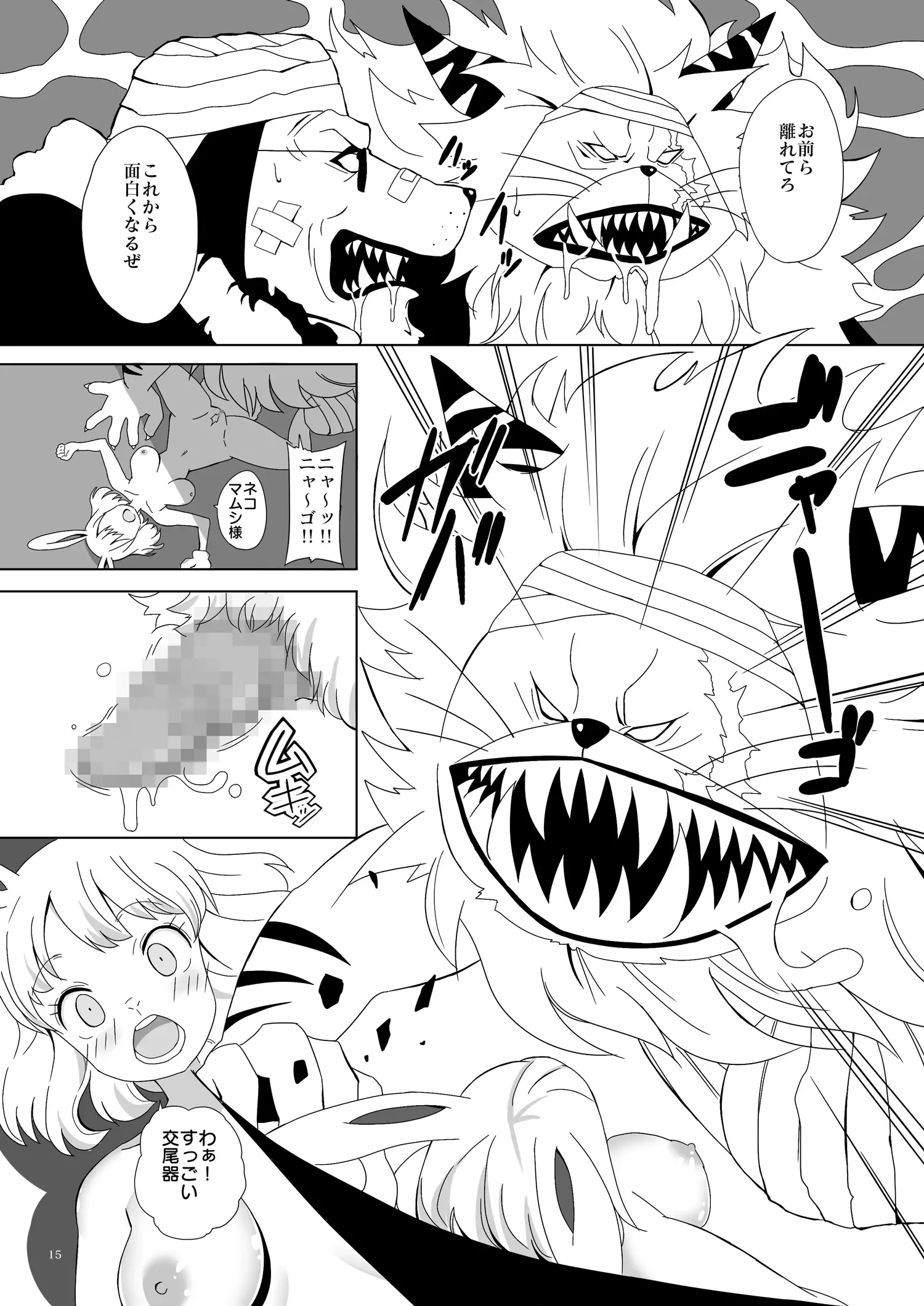 Jump Tales 16 Nami CRUSH Shingeki no Beast