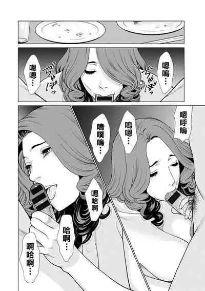 [Takasugi Kou] Hinodesou no Onna-tachi Ch. 1-7 [Chinese] [Digital]