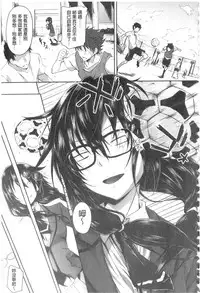 [Mizoguchi Gelatin] Gakusei ~Shougakuseido~ [Chinese]