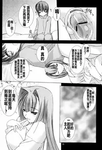 (C82) [MISS BLACK OFFLINE (MISS BLACK)] Palm top mistress (Busou Shinki) [Chinese] [沒有漢化]