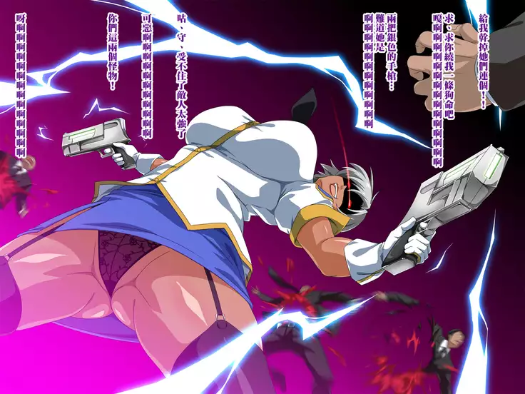 Sennou Yousai -Netorareteita Elite Shoukou no Kanojo to Hitozuma-