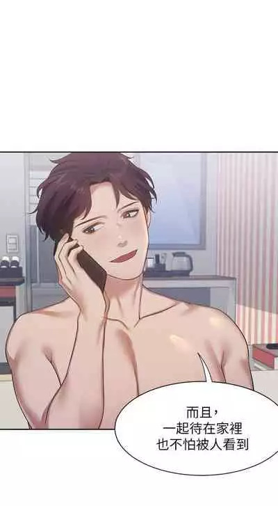 【周五连载】渴望:爱火难耐(作者:Appeal&格子17) 第1~20话