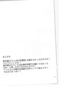 (C86) [Kyojinkou (Toyo)] Kyonyuu Onee-san Kei Megami ni Yasashiku Shibori Toraretai! 2 (Hyperdimension Neptunia)