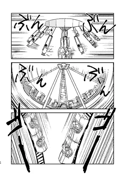 Futari no Nichiyoubi