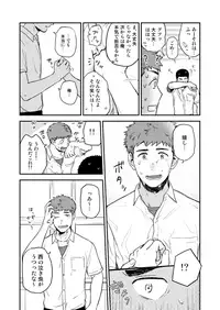 [Nakamuratakumi (kemukemuke)] Yarichin to Nakimushi 3 [Digital]