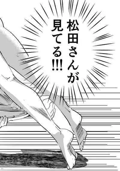 Yawara wo Gyutto ne!