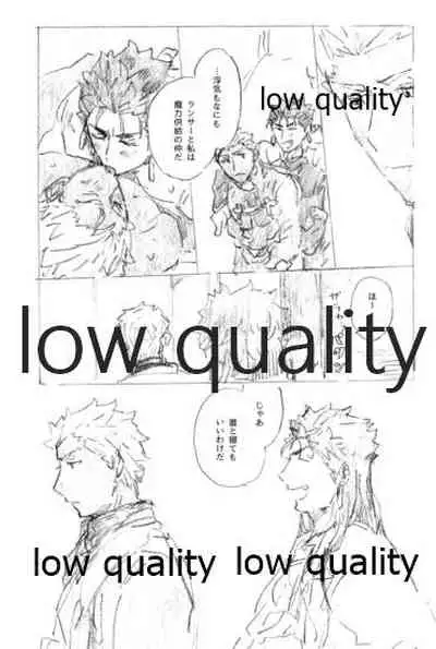 Tsunagaritai, Kimi to.