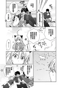 [Takao Yori] Nyotaika Yankee Gakuen ☆ Ore no Hajimete, Nerawaretemasu. 10 [Chinese][变嫁吧汉化]