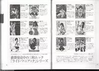 Now you can do it! Illustrated Tied How to Manual (SANWA MOOK light maniac Guide Series)