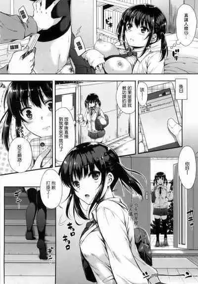 I My Mask + Toranoana Tokuten Shousasshi. Imaichi Imai-san.