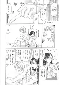 [Kabuki Shigeyuki] Kono Osu Buta!!