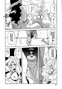Shichisai no Lamuros I Ch. 1-4