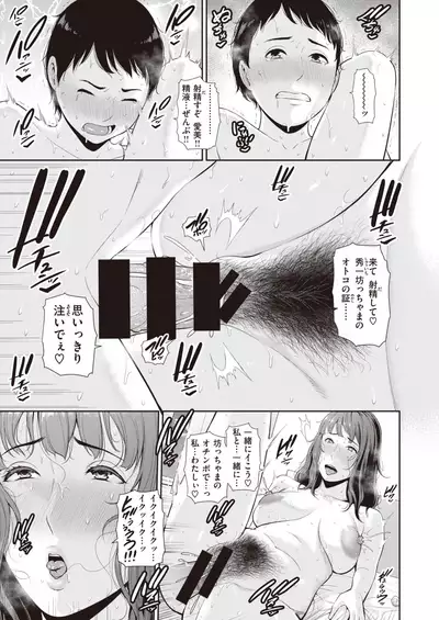 COMIC X-EROS #84