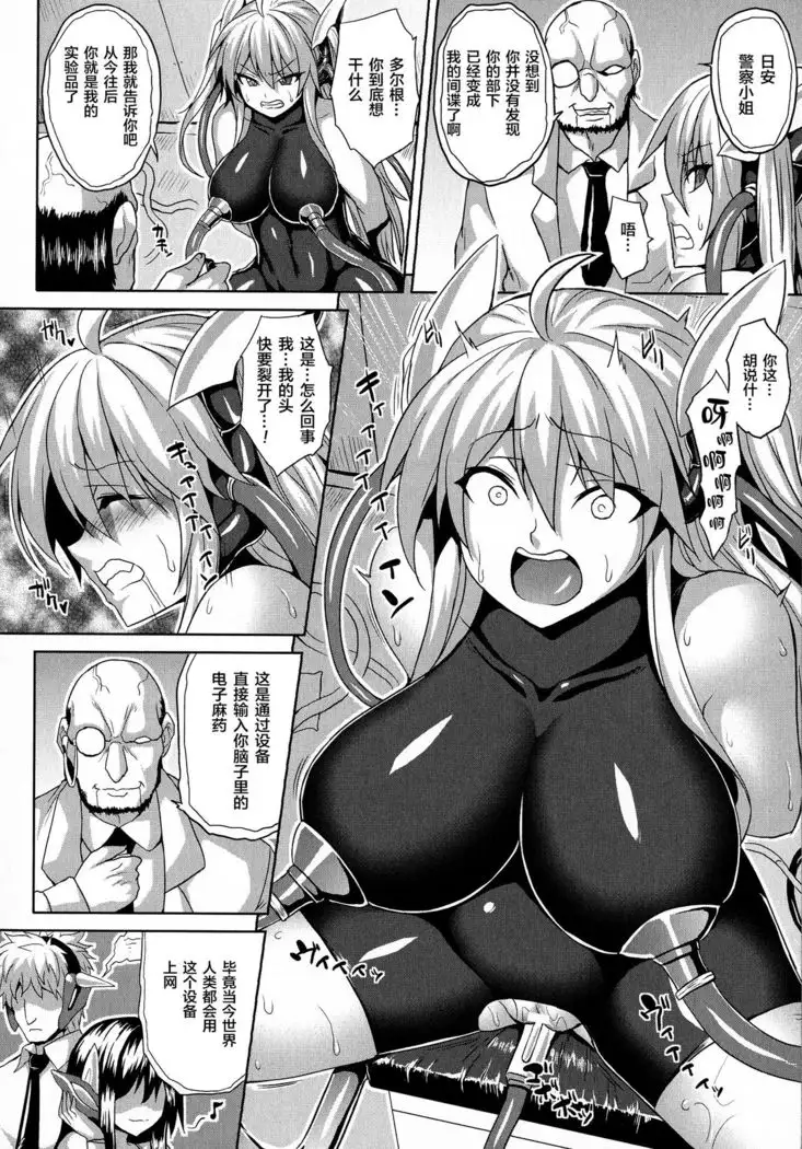 Reijuu Shoujoroku - The Record of Slave Girls