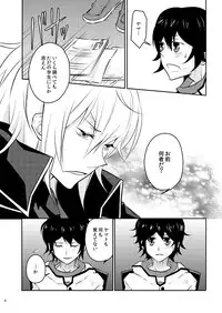 [Mousou Katharsis (Asagi Shion)] Mata Kimi o Suki ni Naru (Devil Survivor 2) [Digital]