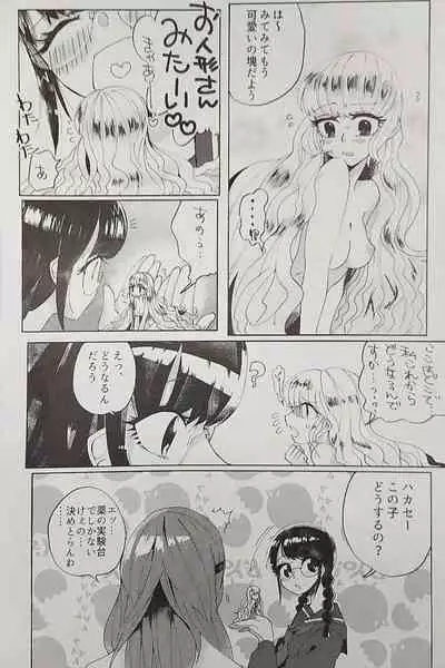 (Ryonaket 8) [Zemribbon (Various)] Iskembe