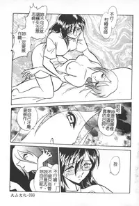 [Keno Yantarou] Hageshii Kagai Jugyou [Chinese]