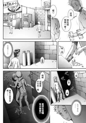 Pretty Cool Ch.1-7 (decensored)