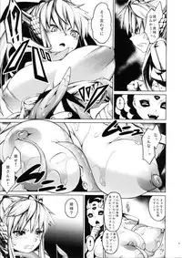 (C82) [Erdelied (Nenemaru)] Ajin Shoujo-tan Vol. 2