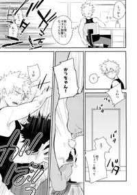 (C91) [Bakuchi Jinsei SP (Satsuki Fumi)] Grotesque (Boku no Hero Academia)