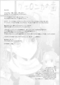 (C86) [Veronica no Ha (Noba)] Bungy de, Juicy Na, Shimai Kakumei (Rance IX) [English] [Fated Circle]