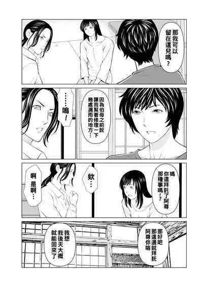 [Takasugi Kou] Rengoku no Sono - The Garden of Purgatory Ch. 1-5 [Chinese] [Digital]