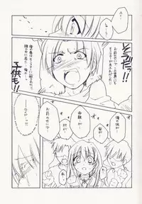 (CR34) [AKABEi SOFT (ALPHa)] Cube of Angels (Tales of Symphonia)