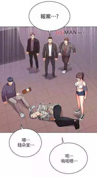 【周三连载】超市的漂亮姐姐(作者:北鼻&逃兵) 第1~71话
