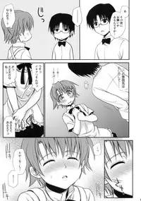 (COMIC1☆4) [Takumi na Muchi (Takumi na Muchi)] Wonder'bout (WORKING!!) [Decensored]