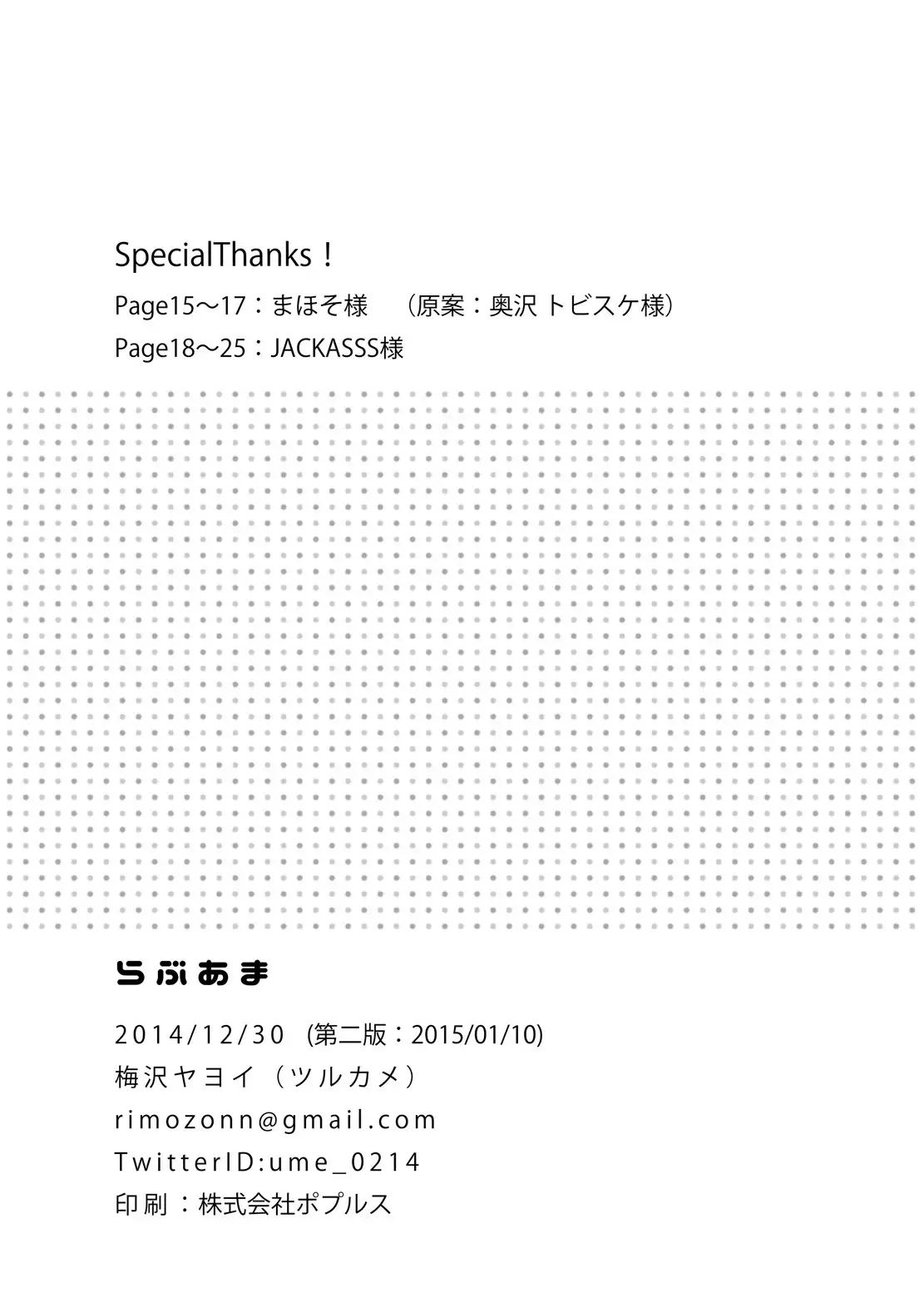 Amarabu - Sweet Amazon Love