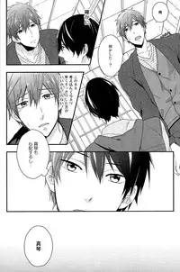 (Renai Survival) [Shuukyuu Itsukasei (Touya Tsuduru)] good for nothing (Free!)