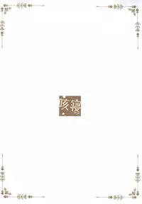 (C91) [Sekine (Sekine Hajime)] Gochisou wa Kokoa desu ka? (Gochuumon wa Usagi desu ka?) [Chinese] [CE家族社]