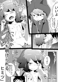 [Imuneko] Itsuka Uchiakerareru Himitsu