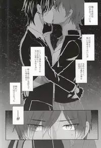 (Ryuu ni Yomeirase Sourae) [Pinki (Shimiko)] Pure Heart My Sweet Honey (Touken Ranbu)