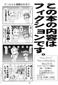 (C83) [PNO Group (Hase Yuu, Hikawa Yuuki, Yamamoto Ryuusuke)] Carni☆Phan tic factory 3 (Fate/zero)