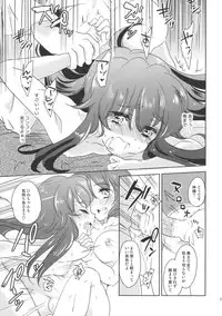 (C86) [Yurari Biyori (Yukko)] Himitsu no Himelda-chan (HappinessCharge Precure!)