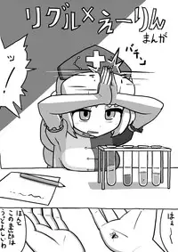 [Ninniku Batake (Ninniku)] Futanari Wriggle × Futanari Eirin Manga (Touhou Project)