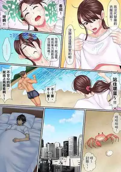 [Korosuke] Kono Furin wa Otto no Tame 