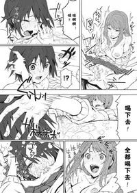 [Kagura Moromi] Toybox Ch. 2 (COMIC Megastore Alpha 2016-03) [Chinese] [拉拉筋汉化组]