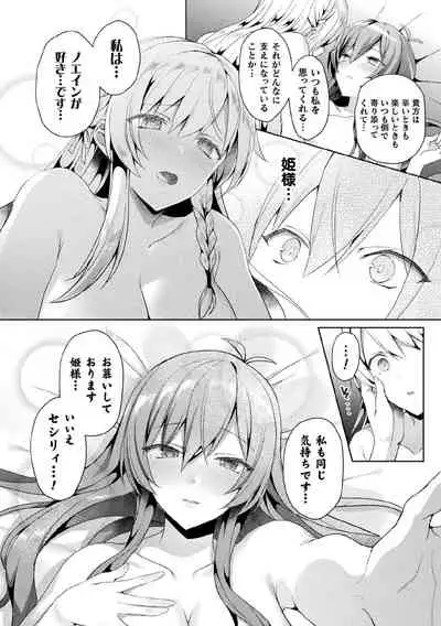 [Koikawa Minoru] Eden's Ritter - Inetsu no Seima Kishi Lucifer Hen THE COMIC Ch. 1-8