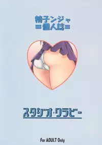 (CR35) [Studio Wallaby (Seishinja)] Chicchana Iori no Kyou wa, Nani suru no? (I''s)