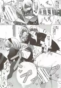 (SC2017 Summer) [Manjudou (Tsukishiro Saya)] Love drug. (NieR:Automata)