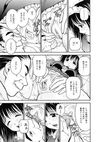 [Atori K] Imouto Bloomer