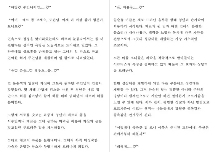 Monster Girl Encyclopedia Stories: Harem of Collar