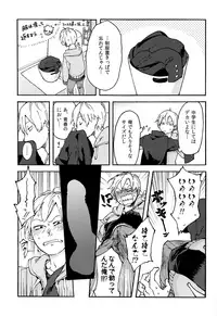 (RTS!!5) [Tamagotoji (Kyo Shou)] Child Molester! (Haikyuu!!)