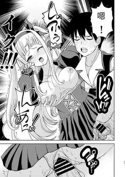 Gaman Dekinai Ore no Karada wa Kyou mo Kenko!