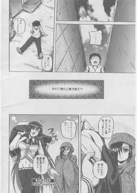 COMIC AUN 2008-03 Vol. 142